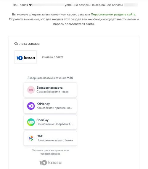 оплата1.jpg оплата1.jpg